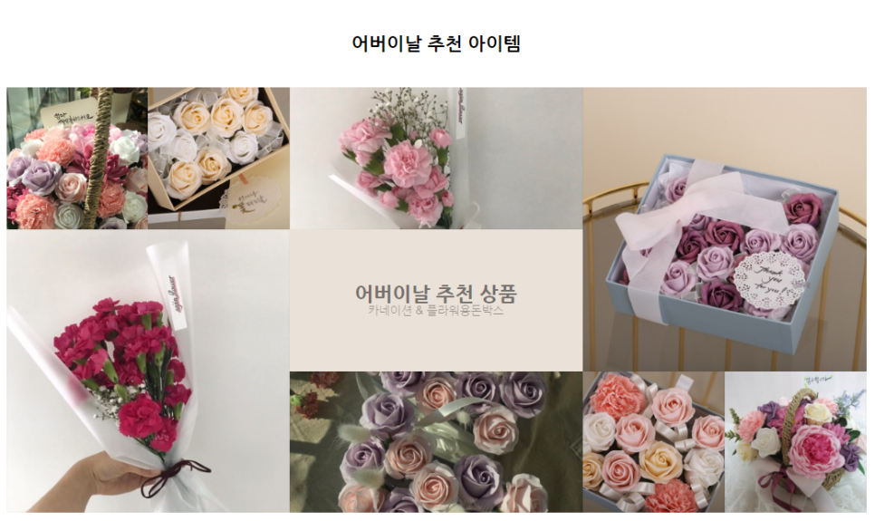 소진플라워 이미지