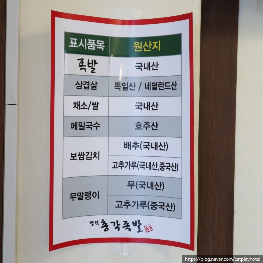 명덕총각족발 이미지