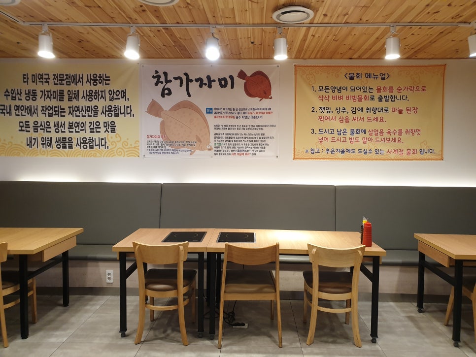 감포참가자미횟집 이미지