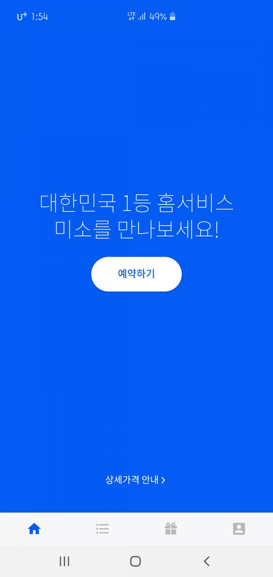 미소만족 이미지