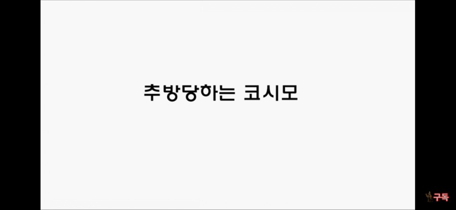 코시모 이미지