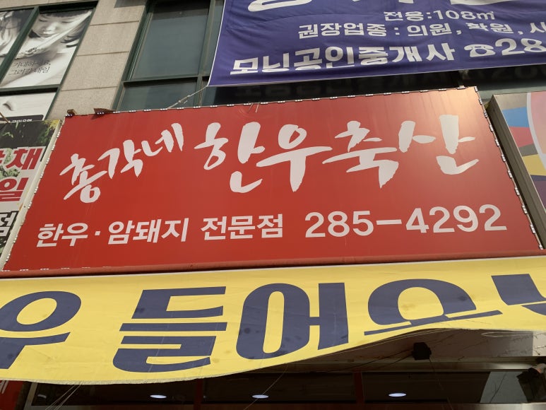 총각네한우축산 이미지