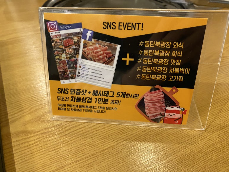 이차돌 동탄북광장점 이미지
