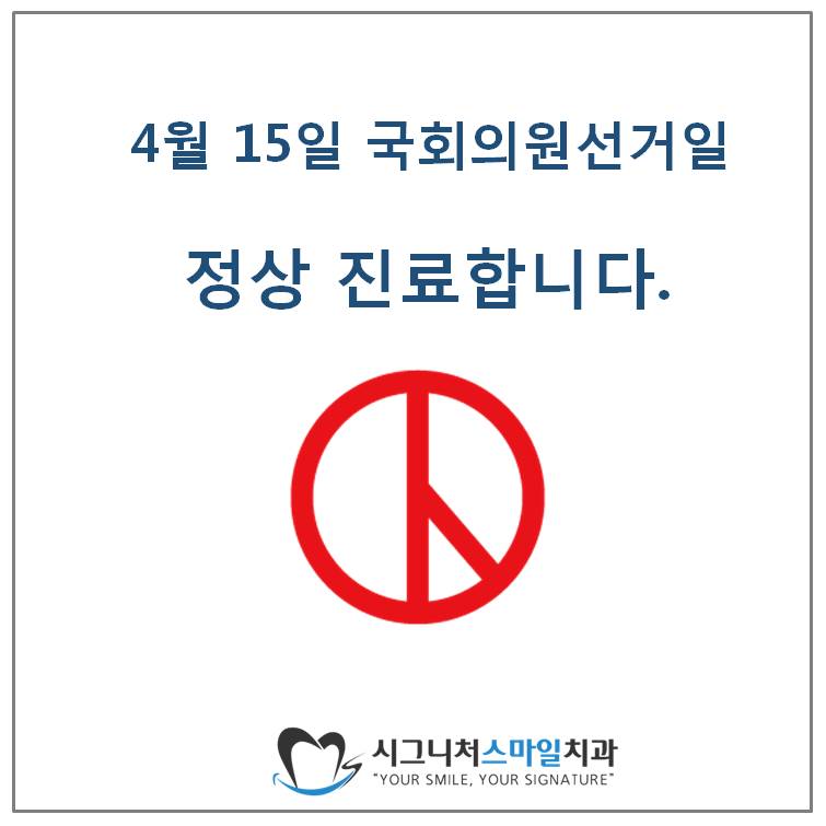 시그니처스마일치과의원 이미지