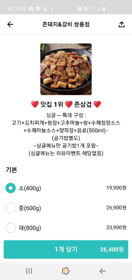 존가네쌍용점 이미지
