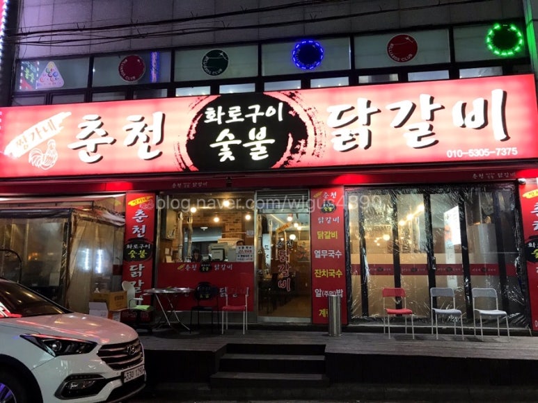 짱가네춘천숯불닭갈비 이미지