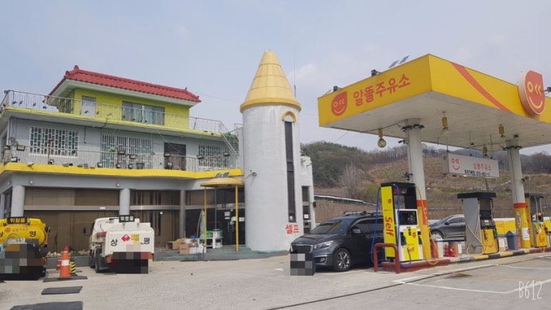 상평주유소 이미지