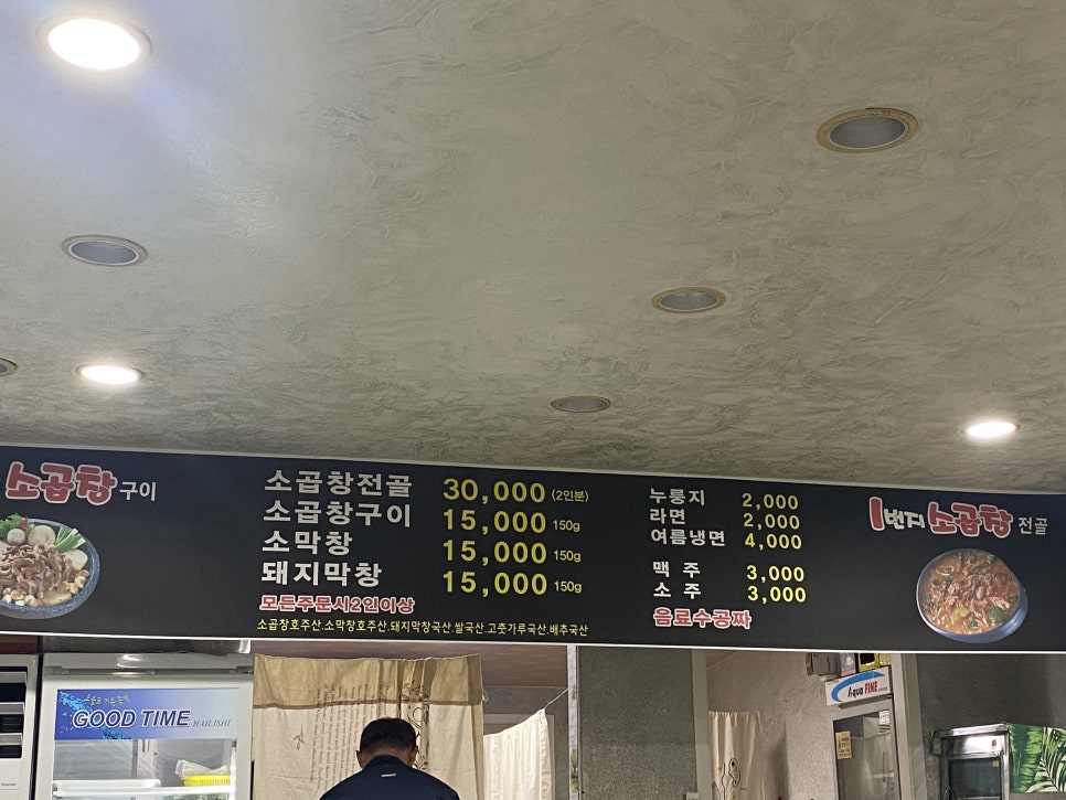 1번지소곱창 이미지