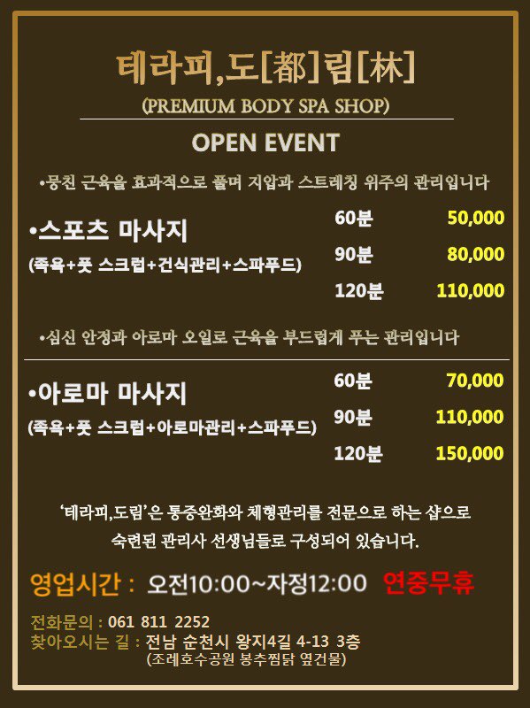 테라피도림 이미지