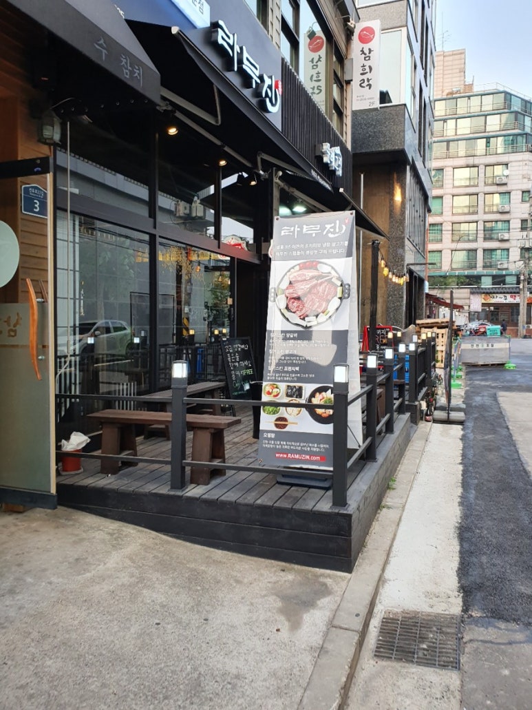 라무진양남사거리점 이미지