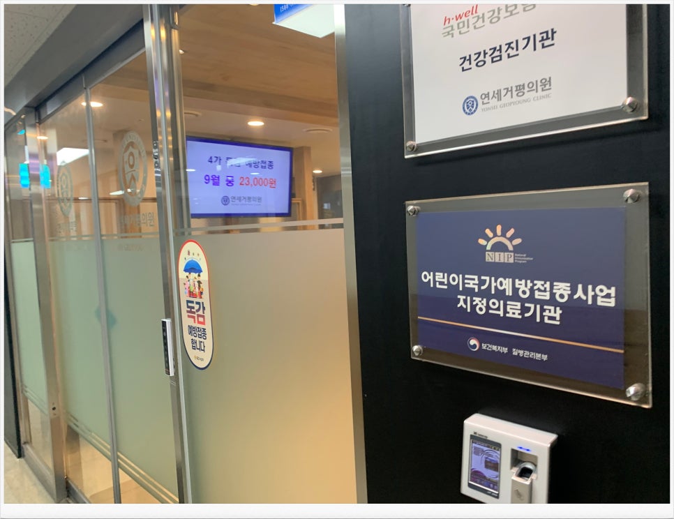 서울연세의원 이미지