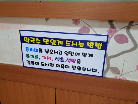 동루골막국수 이미지