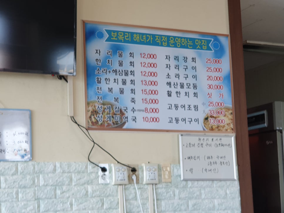 보목어촌계식당 이미지