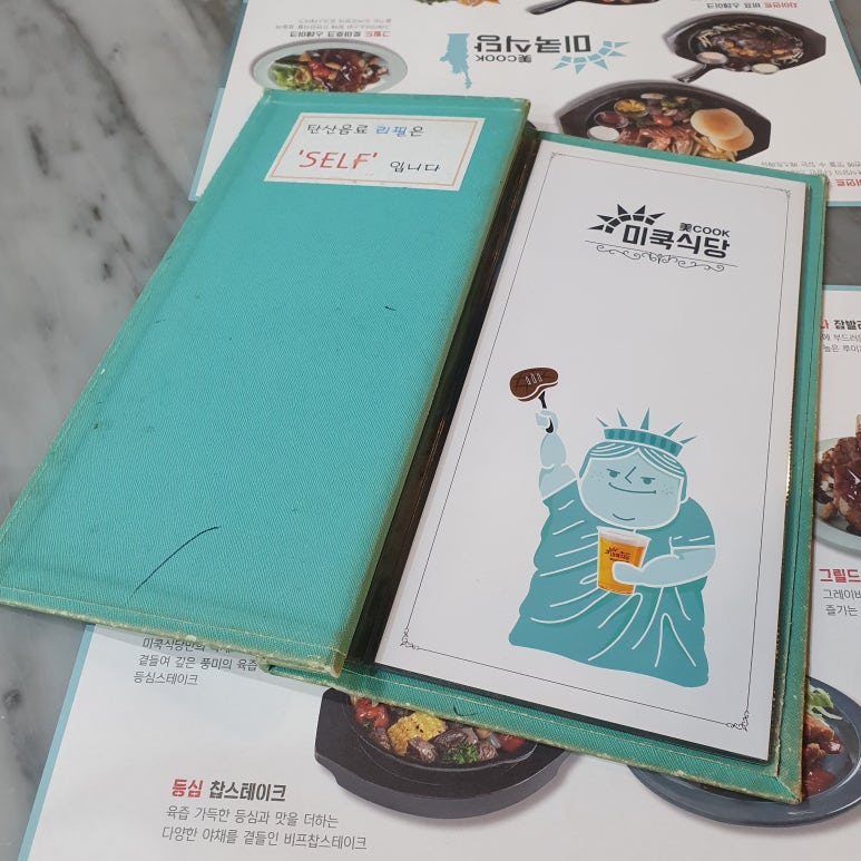 미쿡스테이크 이미지