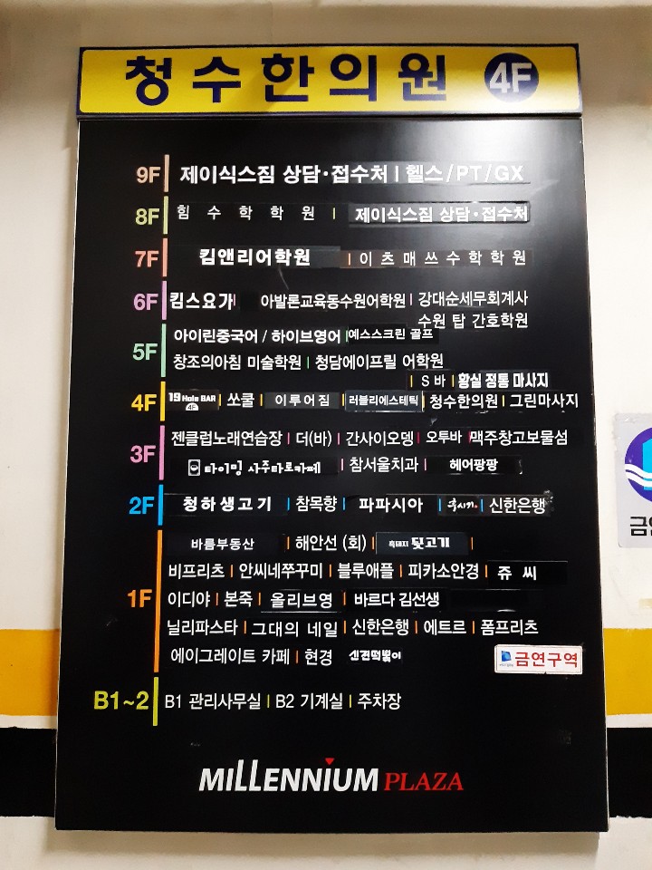 청하생고기 이미지