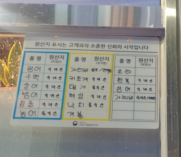 날로먹는집 이미지