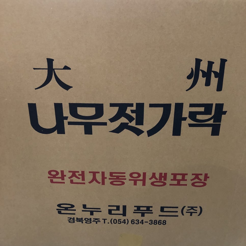 온누리푸드주식회사 이미지