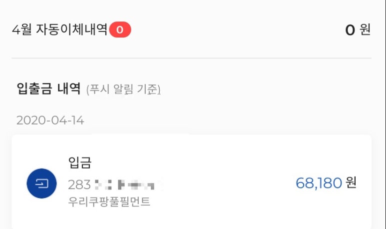 인천알바 이미지