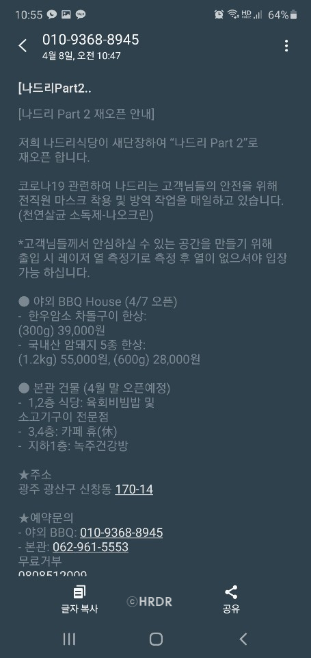 나드리２식당 이미지