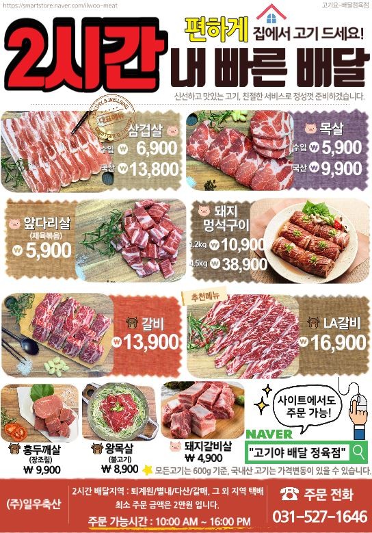 일우갈비 이미지