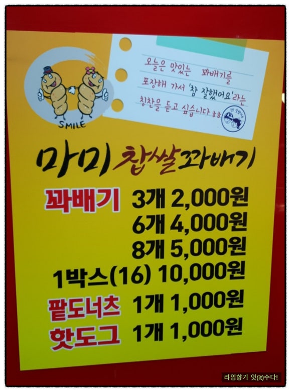 마미꽈배기 이미지