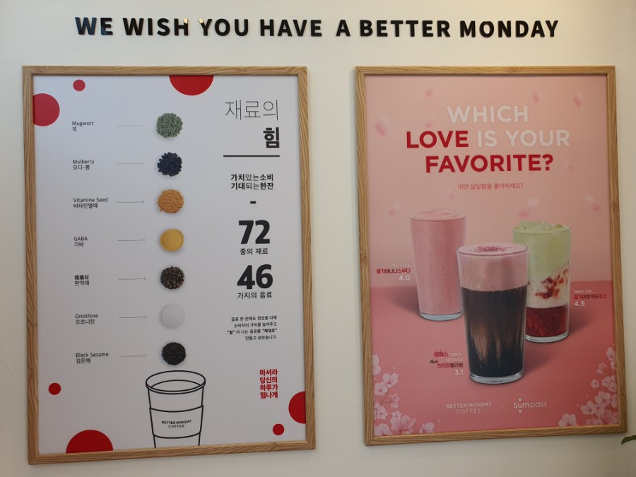 베러먼데이 동래역점 이미지