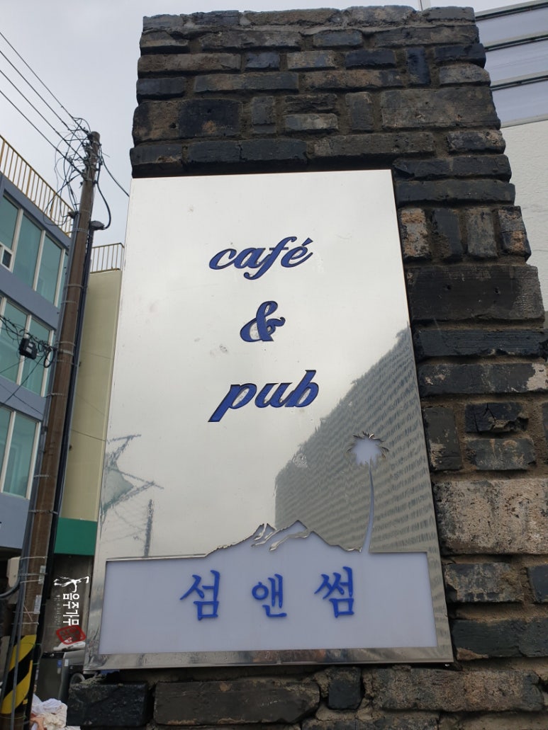 섬앤썸 이미지
