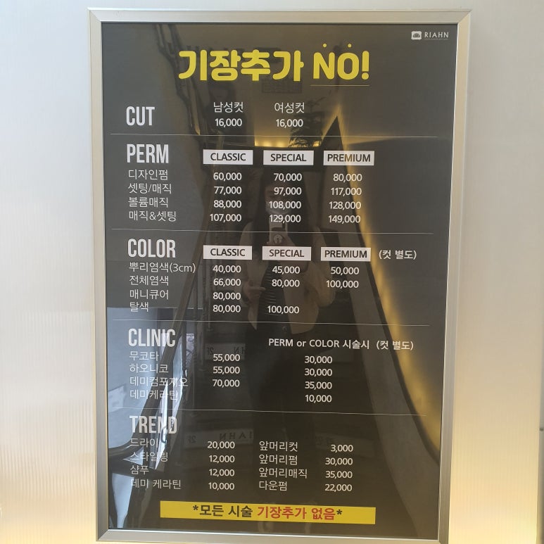 숨결헤어 이미지
