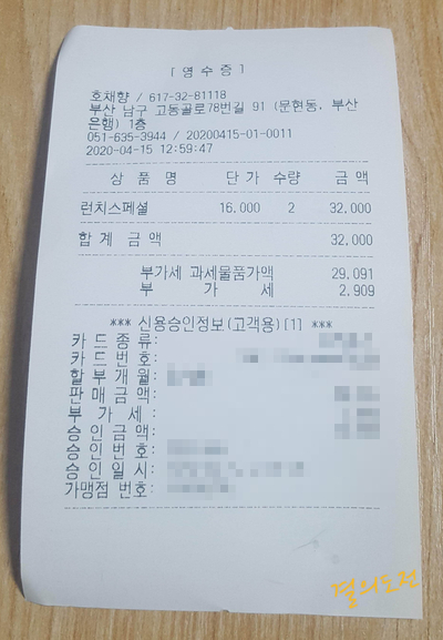 호채향 이미지