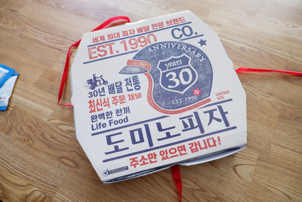 도미노피자 동백점 이미지