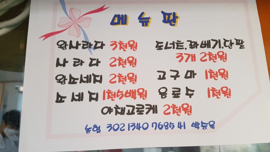 행운분식 이미지
