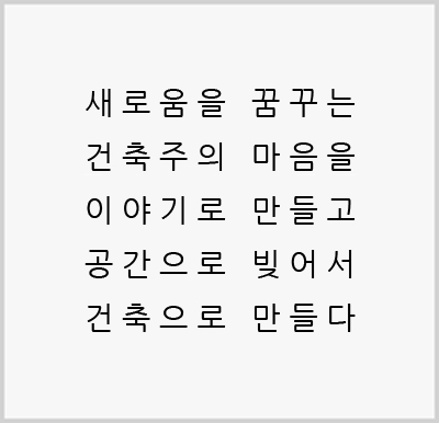SPACE35건축사사무소 이미지