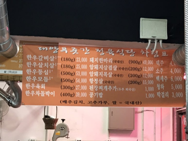 대양정육점 이미지