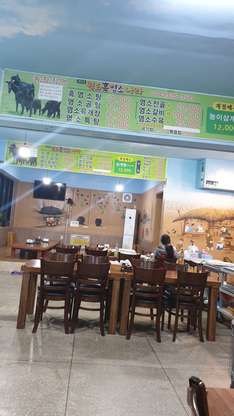 채민경월드흑염소나라 이미지