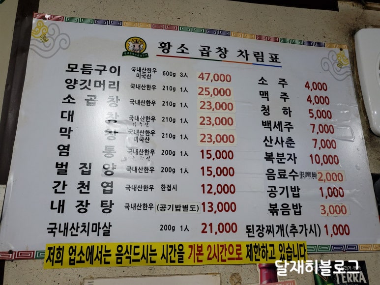 불광동황소곱창 이미지