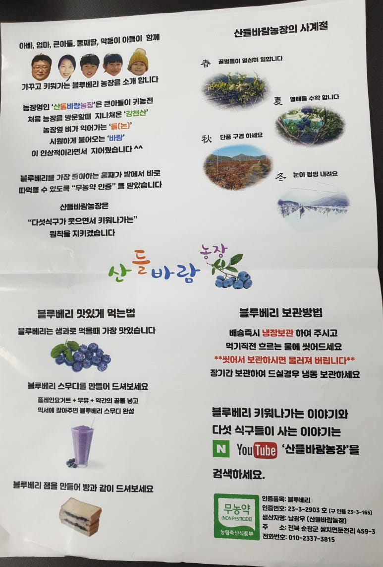 산들바람농장 이미지