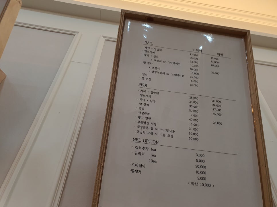 네일하자 이미지