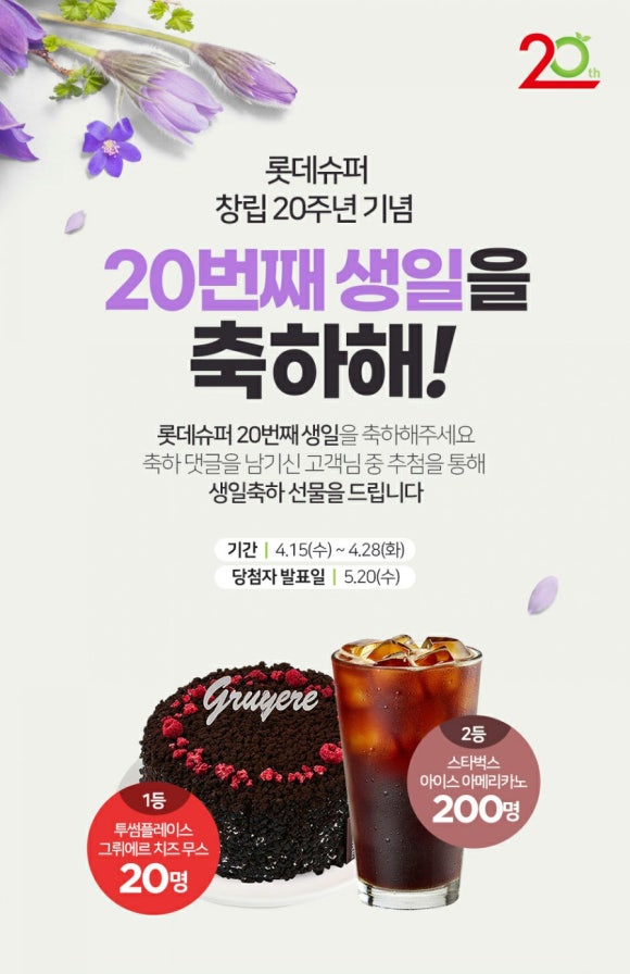 롯데슈퍼정육 이미지