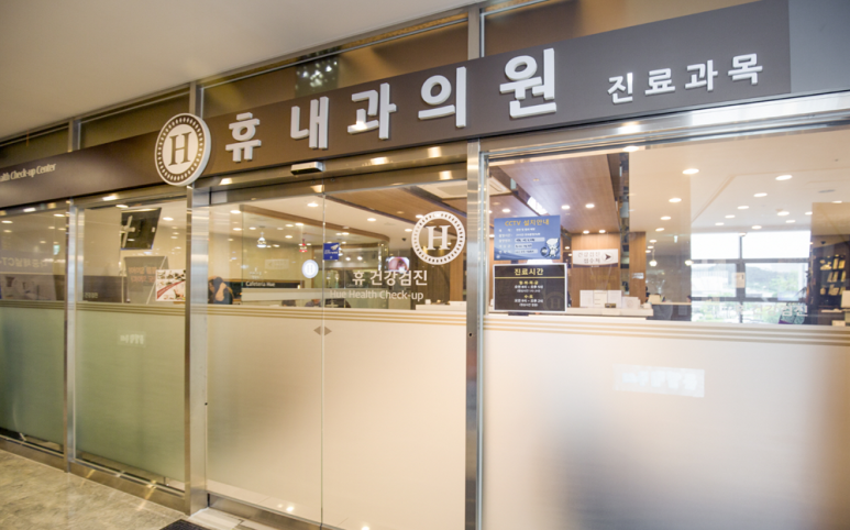 내과의원 이미지