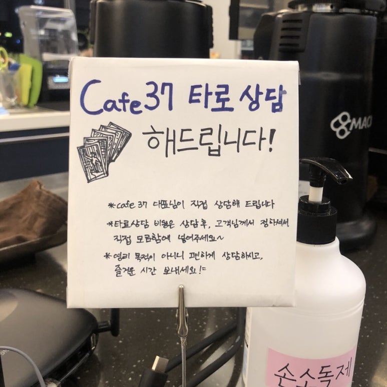 카페37 이미지