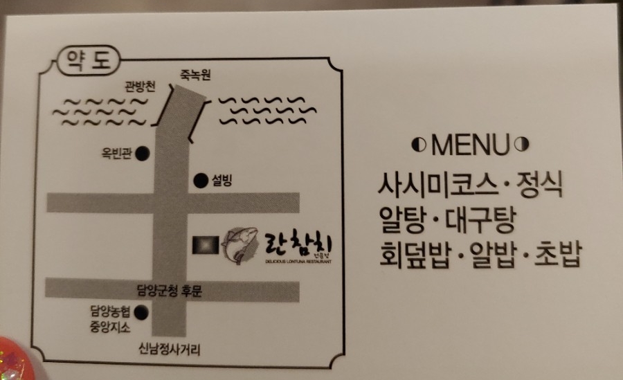 란참치 이미지