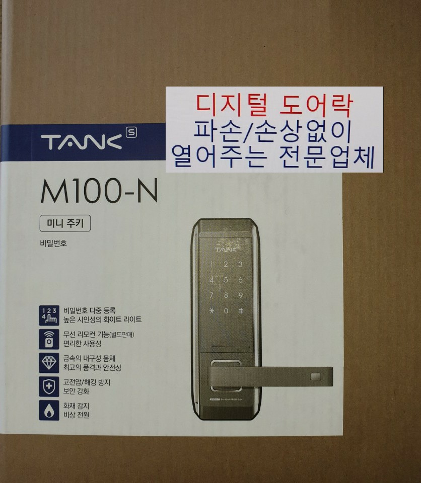 스피드출장열쇠 이미지
