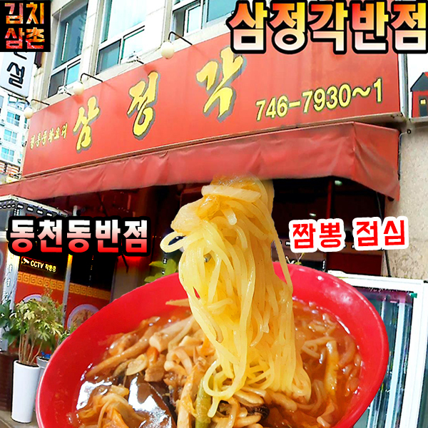 삼정각 이미지