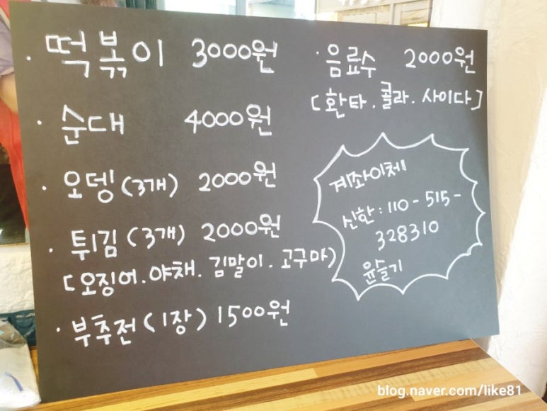 신금호떡볶이 이미지