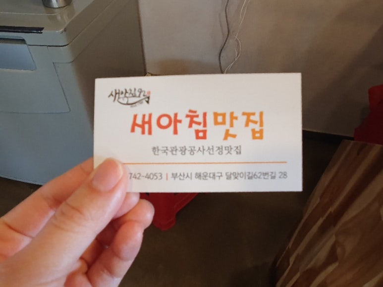 새아침식당 이미지