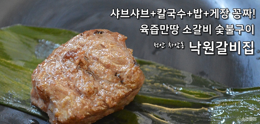 소라샤브샤브칼국수 이미지