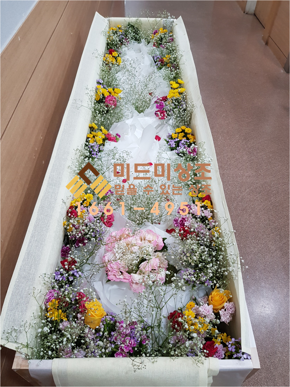 미드미상조 이미지
