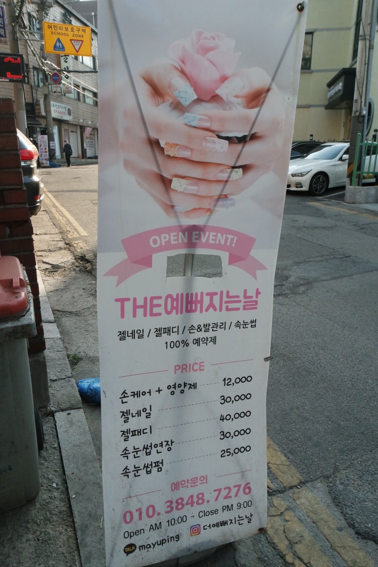 더 예뻐지는 날 이미지