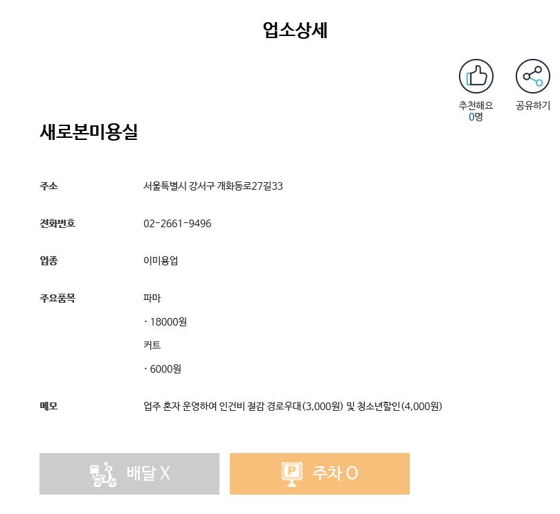 새로본미용실 이미지
