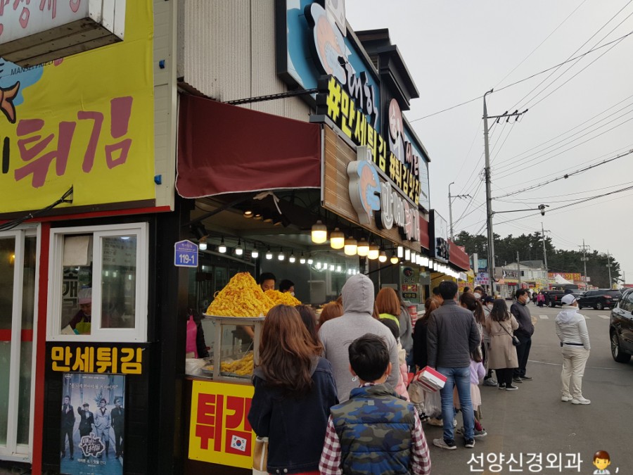 만세튀김집 이미지